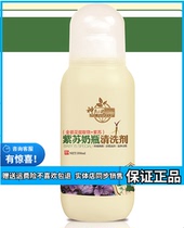Shen soldiers perilla bottle cleaner cleaning bottle toys fruits and vegetables natural plants