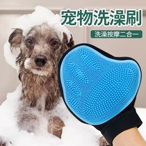 Dog bath artifact Teddy golden retriever Samoyed big dog supplies pet brush cat bath massage gloves
