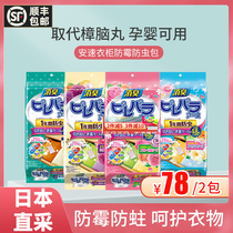 Japan Anzu mothballs wardrobe mildew insect moisture deodorant deodorant deodorant deodorant aromatic deodorant deodorant aromatic deodorant