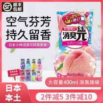  Japan Kobayashi pharmaceutical toilet deodorant artifact aromatherapy deodorant air freshener household aromatic bathroom