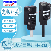 Shenshi Panasonic Sensor EX-11EA EB 14A 14B 13A 13B 13EA 11B EBD EP PN