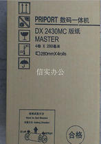 DX2430MC plate paper for Ricoh DX2432C 2433C Kishdeye CP6202C plate paper wax paper