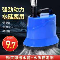 Fish tank silent bottom suction submersible pump Small household pumping pump change pump Low water level anti-dry burning