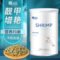 Freshwater shrimp grain sinking bottom ornamental shrimp feed food shrimp food shrimp food crystal shrimp grain black shell shrimp shrimp grain crab grain crab grain