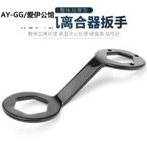 Washing machine disassembly clutch special wrench inner cylinder 36 sleeve special wave wheel removal and washing automatic tool