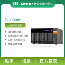 New QNAP Weicom TL-D800S eight-disc desktop JBOD performance expansion equipment nas expansion cabinet