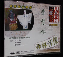 Jinan Audiovisual Store Genuine Shandong Opera Lu Opera CD Disc (Li HuiNiang) 2 VCD