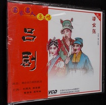 Audio-Visual store genuine hometown opera Shandong classic opera disc disc Lu Opera Pan Jinlian 2 disc VCD