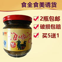 2 bottles of Shandong Qingdao Jundi sea shrimp paste 160g Mengzi shrimp sauce Jundi instant shrimp sauce bottled