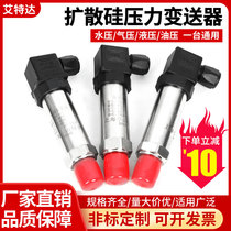 Constant pressure water supply pressure sensor Diffused silicon pressure transmitter 4-20mA air pressure hydraulic pressure transmitter