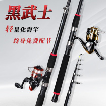 Sea Rod Suit Combined Full Fishing Rod Far Throw Rod Throw Rod Ultra Hard Sea Fishing Sea Rod Fishing Gear