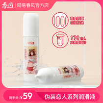 Netease Chunfeng Sister Juice Body Lubricant Women's Private Sex Products Water Soluble Lubricant Men's Sex Husband and Wife Sex