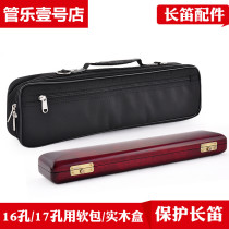 Flute solid wood box hard case flute instrument bag backpack flute carrying case 16 holes 17 holes