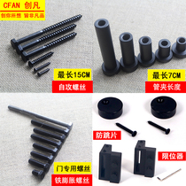 Chuangfan Barn door hardware screw pipe clamp accessories black 15cm extended self-tapping screw expansion screw gasket