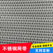 304 stainless steel mesh belt Stainless steel food grade conveyor belt Mesh belt dryer mesh belt Conveyor belt Mesh belt
