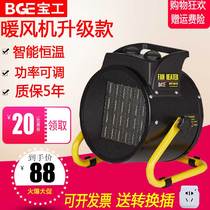 Baoworkers Industrial Warm Air Blower Home Warmer High-power Bathroom Electric Heating Small Steel Cannon Hot Air Blower Office Speed Heat