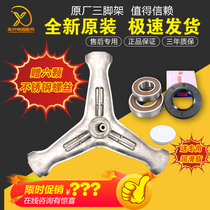 LG drum washing machine WD-R16957DH F1495BDS tripod MHW5751520 bearing water seal