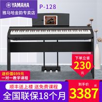 Yamaha electric piano P128B portable 88-key Hammer keyboard for adult toddleboy home digital piano