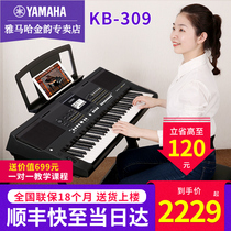 Yamaha electronic keyboard KB309 professional 61-key adult teaching children grading beginners home KB291 upgrade