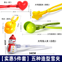 Childrens snowball clip toy snow clip duckling clip snowball artifact play snow tool snowball fight equipment snowman