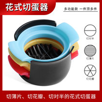 xsr multifunctional egg cutter household egg-cutting artifact three-in-one splitter pine egg-cutting egg cutter