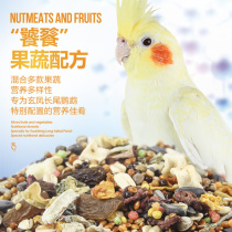 Cockatiel food Bird food feed food Peony tiger skin bird food Millet special mixed food Cockatiel utensils