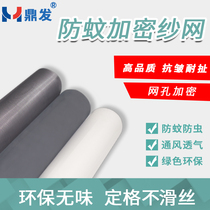 Dingfa magnetic screen screen screen glass fiber polyester fiber PP nano yarn self-adhesive invisible mosquito screen mesh