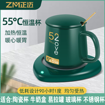  Zhengmai 55-degree hot milk artifact Warm cup Thermos coaster insulation base heater Mini thermostatic treasure milk warmer