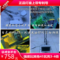 Desktop 30 Watt 60W must choose master master LED filter banknote detector lamp fluorescent coin purple light 365nm porcelain Wen play identification