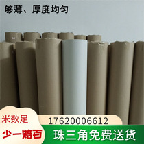 42g computer Mark paper clothing cutting machine drawing drawing paper cutting bed partition paper wheat frame paper mark paper