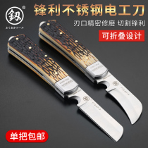 Electrician knife imported from Germany clearance special steel cable stripping Japan professional multifunctional electrician special wire stripper