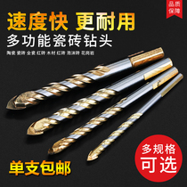 Ceramic tile hole opener drill bit Ceramic glass special drilling tile drilling universal triangle rotary head Flashlight drill brick