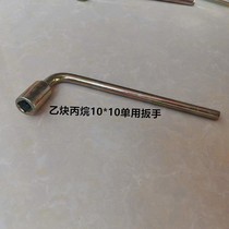 Oxygen acetylene propane bottle dual-use wrench 8*8mm angle valve switch bottle opener 10*10 cylinder three-use wrench