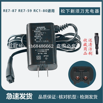 Applicable Panasonic electric scraper razor ES-CST2Q 6Q 8Q 6R LL20 TSTFN charger source line