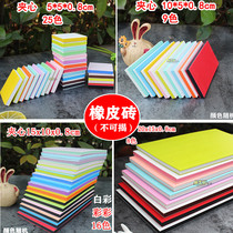 Rubber brick rubber stamp set rainbow color three-layer sandwich engraving special rubber brick A4 small square