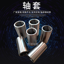 Shaft sleeve steel sleeve bush separating sleeve abrasion resistant sleeve internal diameter 40 40 6 43 43 46 47 47 45 48 48 49 5 49 50 60