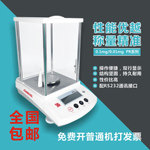 Ohaus PR124ZH E Electronic analytical balance PR224ZH E Laboratory one ten thousand 0 1mgCP214