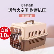 Pet flight box cat cage dog cage cat bag out portable small medium and large dog consignment