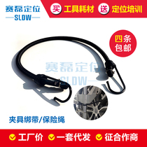 Full 4 four-wheel locator fixture strap safety rope safety rope elastic rope wheel clamp fixture accessories