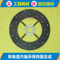 Wheel aligner Lift Angle disc Inner bearing retainer assembly Outer 260 Inner 160 beads 12 mm