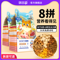 Taste When Home Cat Food Becomes Cat Food Full Price Freeze-dried Cat Food Feline Cat Infant Kitty Kitty Kittys Flagship Store