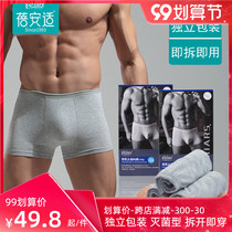 Beianshi disposable underwear travel travel travel travel for men and women cotton boxer shorts maternity student sterilization type