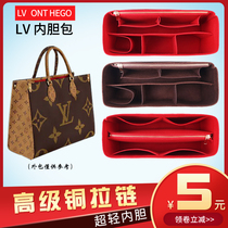 Suitable for LV ONTHEGO liner bag Storage divider Ultra-light lining bag Middle bag finishing tote bag
