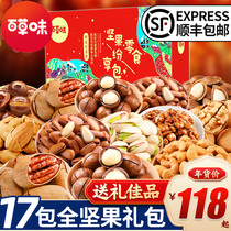 Herbs and nuts gift pack snacks and snacks Net red explosion of food Whole box New Years goods buy Spring Festival gift box