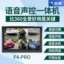 Zhidao voice voice control car left and right side blind spot assist system Right view camera monitoring lane change image