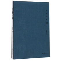 Genuine Books Stone Wish Ye Lin Heart Elephant Press 9787534798092