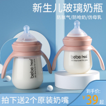 Glass bottle newborn baby newborn set wide caliber 0-3-6 months drinking water and milk anti-flatulence 1 year old