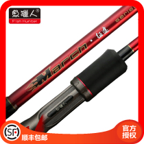 Fish hunters Expedition Road Yrod Afar with gun handle straight shank Mouth carbon beating Black special throwing sea rod suit teething stem