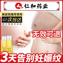  Renhe olive oil for pregnant women to remove stretch marks repair cream oil prevention special postpartum elimination and dilution care