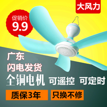 Remote control timing ceiling fan Students Dormitory Big Wind home bed headboard Small hanging mosquito nets with strong wind